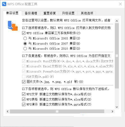 word文档可以打开但是图标显示不正常怎么办?