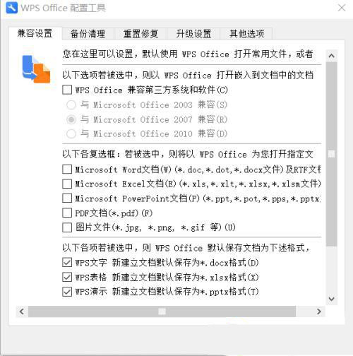 word文档可以打开但是图标显示不正常怎么办?