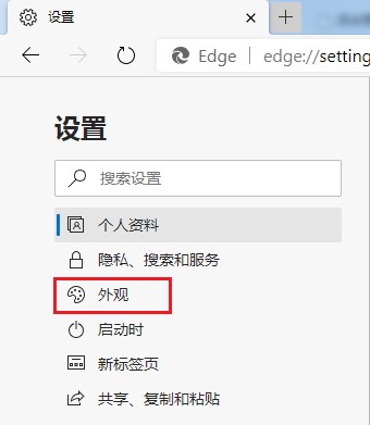 edge浏览器分屏按钮消失怎么办?edge浏览器分屏按钮消失了怎么解决