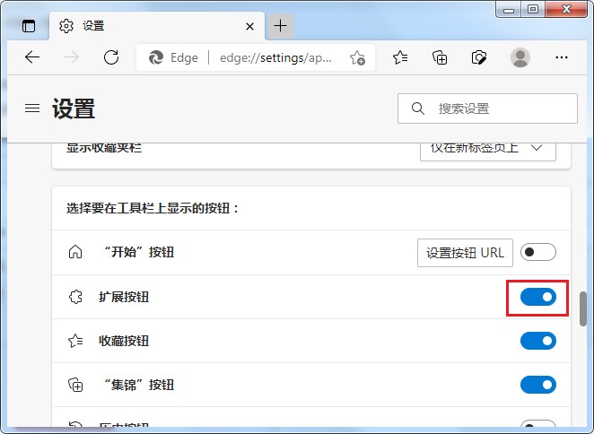 edge浏览器分屏按钮消失怎么办?edge浏览器分屏按钮消失了怎么解决