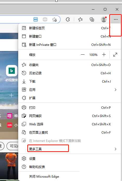 怎么把edge浏览器的多个窗口改为独立显示?教你两种方法
