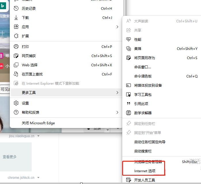 怎么把edge浏览器的多个窗口改为独立显示?教你两种方法
