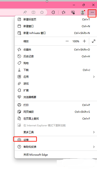 Edge浏览器下载时没有提示窗口怎么解决?
