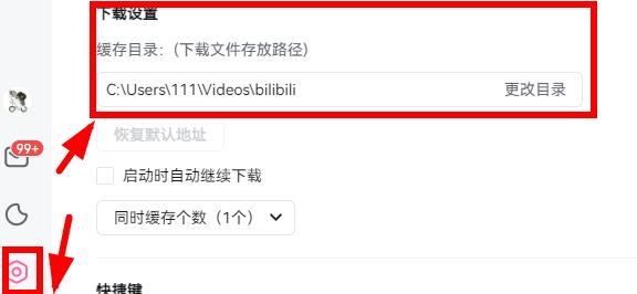 哔哩哔哩怎么导出缓存视频?哔哩哔哩电脑版缓存视频导出教程