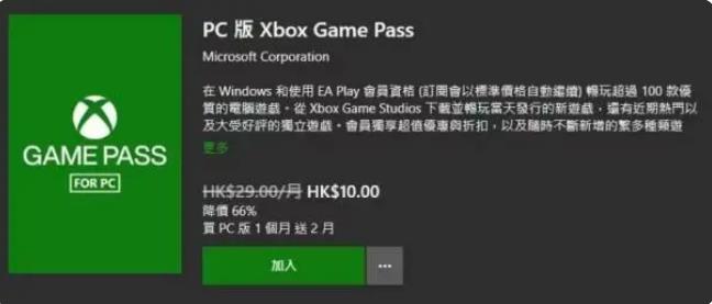 XGP是什么平台?XGP怎么开通会员?