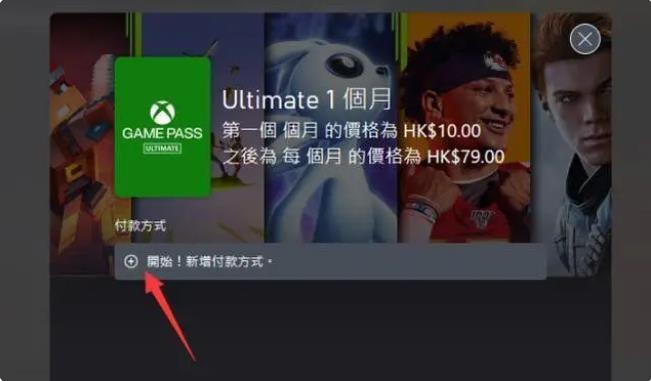 XGP是什么平台?XGP怎么开通会员?
