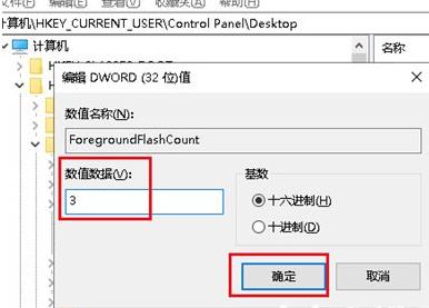 win10系统任务栏图标闪烁怎么办?任务栏图标一直闪烁解决方法