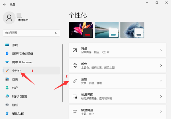 Win11系统开机音乐如何更换