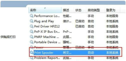 win7安装打印机失败怎么办?win7无法安装打印机驱动解决方法