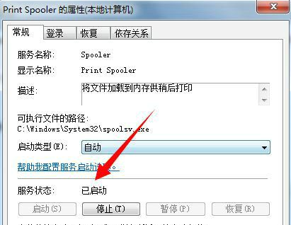 win7安装打印机失败怎么办?win7无法安装打印机驱动解决方法