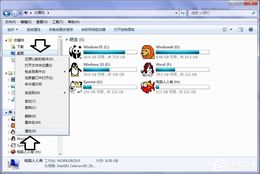 Win7怎么设置屏幕保护？Win7设置屏幕保护的方法