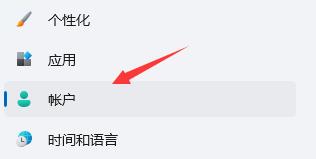 win11怎么跳过pin码登录?win11取消开机密码pin登录教程