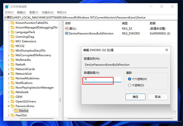 win11怎么跳过pin码登录?win11取消开机密码pin登录教程
