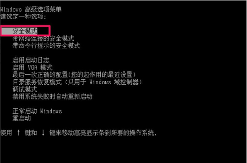 WinXP系统显示不是有效的win32应用程序怎么办?