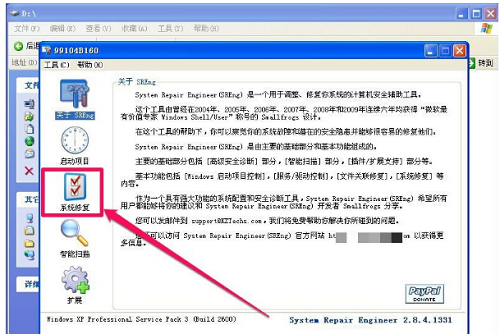 WinXP系统显示不是有效的win32应用程序怎么办?