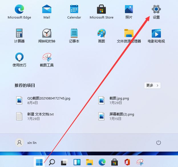 Win11虚拟键盘打不开怎么办?Win11虚拟键盘打不开解决方法