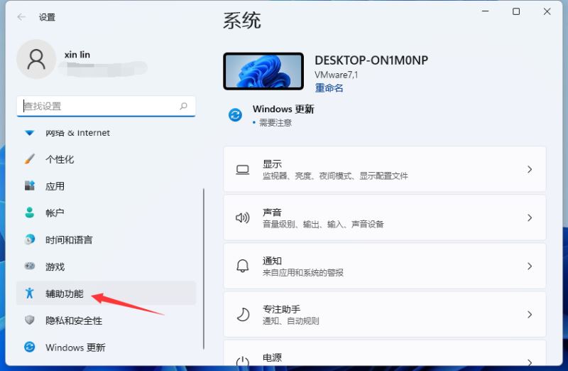 Win11虚拟键盘打不开怎么办?Win11虚拟键盘打不开解决方法