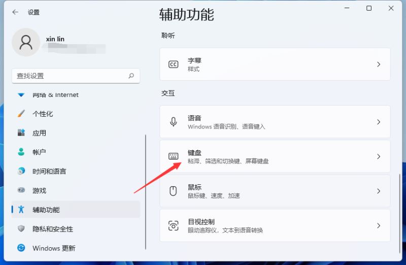 Win11虚拟键盘打不开怎么办?Win11虚拟键盘打不开解决方法