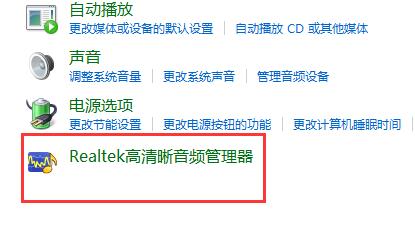 win11麦克风已连接但显示未插上怎么办?
