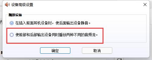 win11麦克风已连接但显示未插上怎么办?