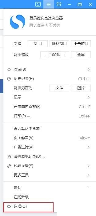 搜狗高速浏览器检测不到麦克风怎么办?
