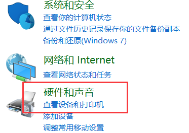 Win10电脑麦克风没声音怎么办?Win10电脑麦克风没声音怎么设置?