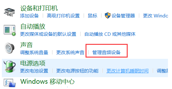 Win10电脑麦克风没声音怎么办?Win10电脑麦克风没声音怎么设置?