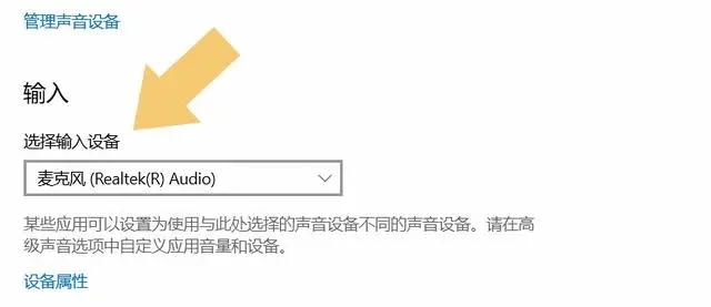 电脑麦克风不能说但能听怎么办？按这些步骤操作