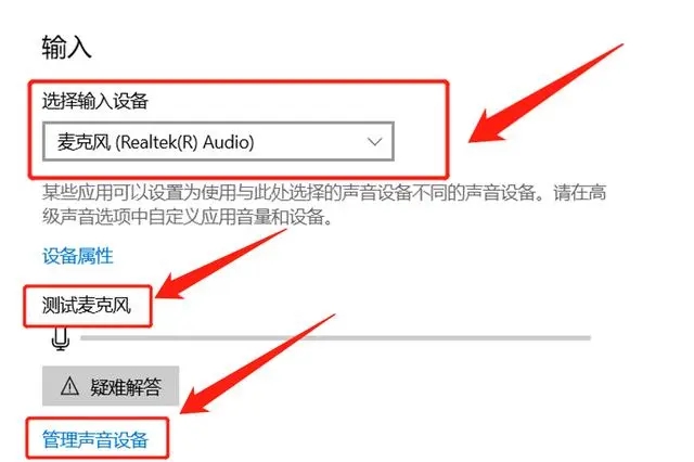电脑麦克风不能说但能听怎么办?按这些步骤操作