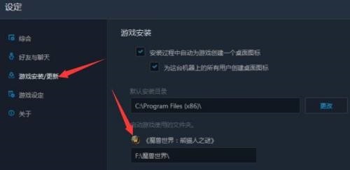 魔兽黑盒工坊怎么设置路径?黑盒工坊游戏路径设置方法