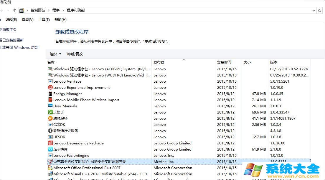 Mcafee卸载不了怎么办？麦咖啡卸载方法介绍