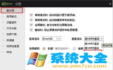 爱奇艺黑屏有声音怎么解决？爱奇艺黑屏有声音