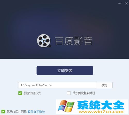 百度影音不能正常安装怎么办？