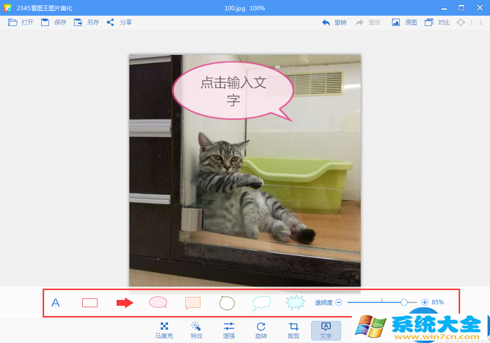 2345看图王如何添加文字？2345看图王给图片添加文