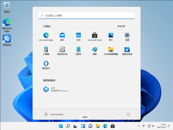 Win11没有推送23H2更新怎么办?Win1123H2纯净版下载推荐