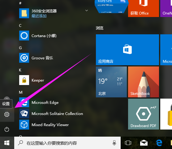 知识兔小编告诉你win10一键备份系统
