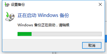 知识兔小编告诉你win10一键备份系统
