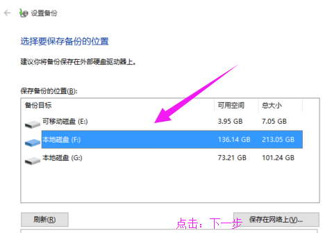 知识兔小编告诉你win10一键备份系统
