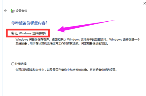 知识兔小编告诉你win10一键备份系统