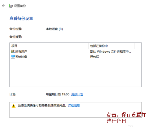 知识兔小编告诉你win10一键备份系统