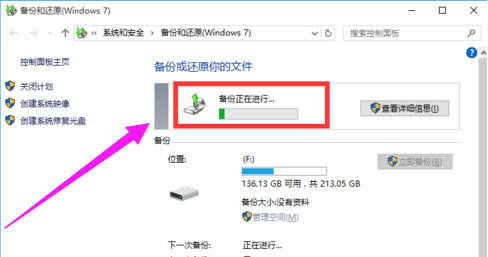 知识兔小编告诉你win10一键备份系统
