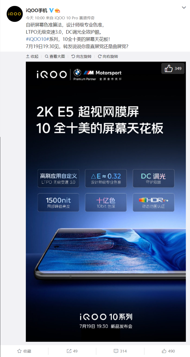曝 iQOO 10 / Pro 手机将支持蓝牙双音频、AI 双语字幕(英日韩语翻译成中文)