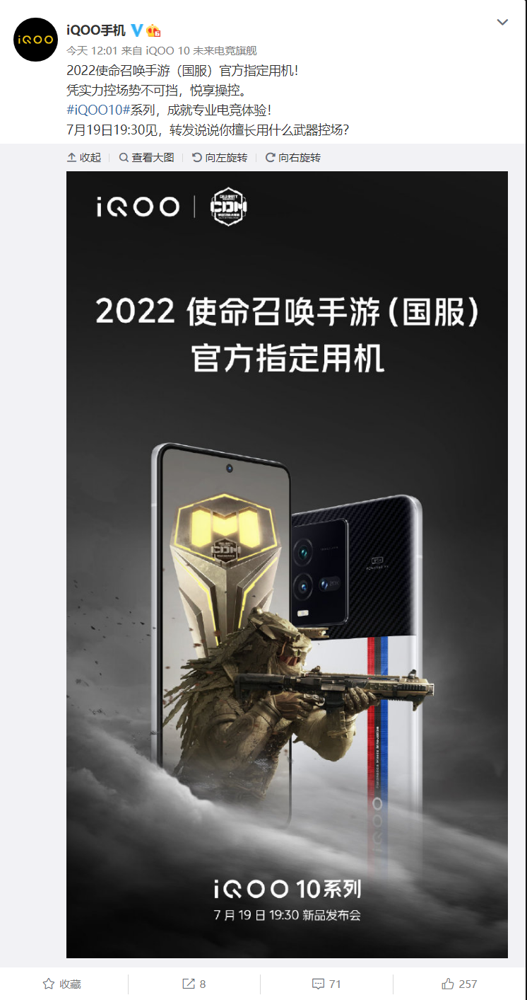 iQOO 10 传奇版官方渲染图公布:采用全玻璃机身,居中单孔柔性直屏 + 后置 50MP 大底三摄