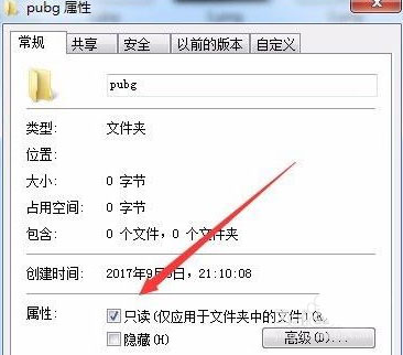 win10玩吃鸡提示Failed to start Battleye service错误怎么解决?