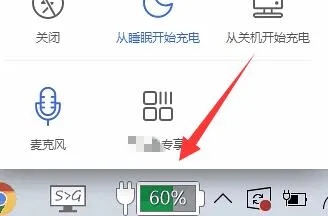华硕笔记本电池怎么调整到100?华硕设置电池充满的方法