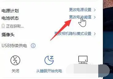 华硕笔记本电池怎么调整到100?华硕设置电池充满的方法