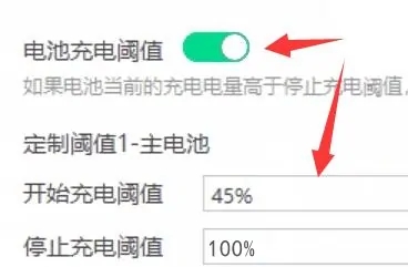 华硕笔记本电池怎么调整到100?华硕设置电池充满的方法