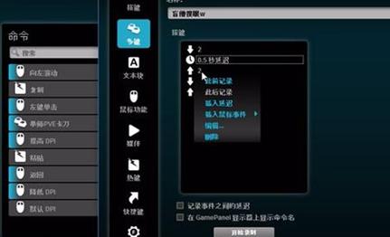 罗技驱动退出宏失效怎么办?罗技驱动退出鼠标宏失效解决方法