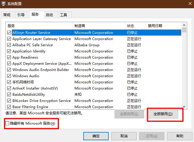 Win10笔记本触摸板双指滑动失效怎么修复