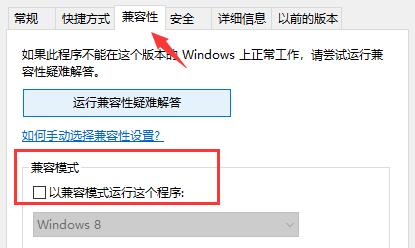 win10为什么玩不了老游戏?win10玩不了老游戏的三种解决方法